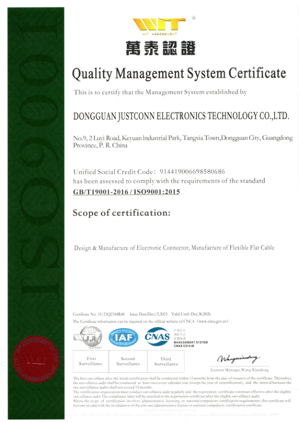 ISO9001 2015 证书-E-2023.png